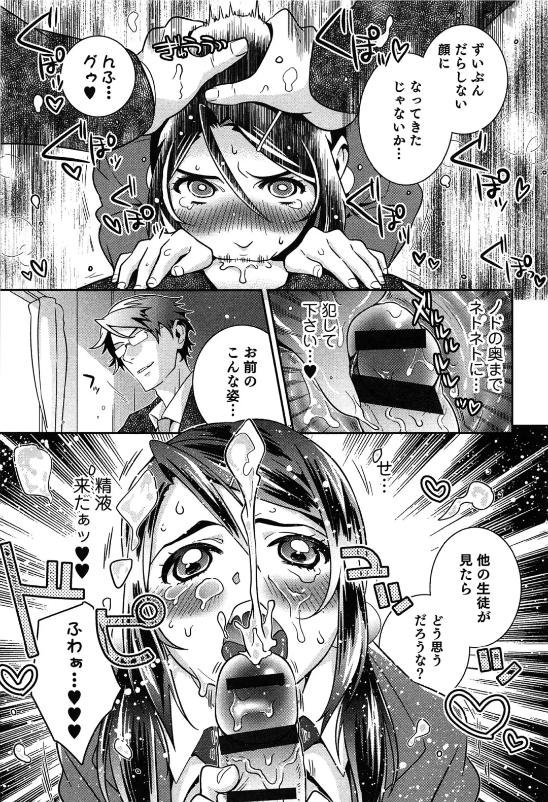 [Edara] Love Lab - Ore ga Onna ni Natta Hi Fhentai - Page 132