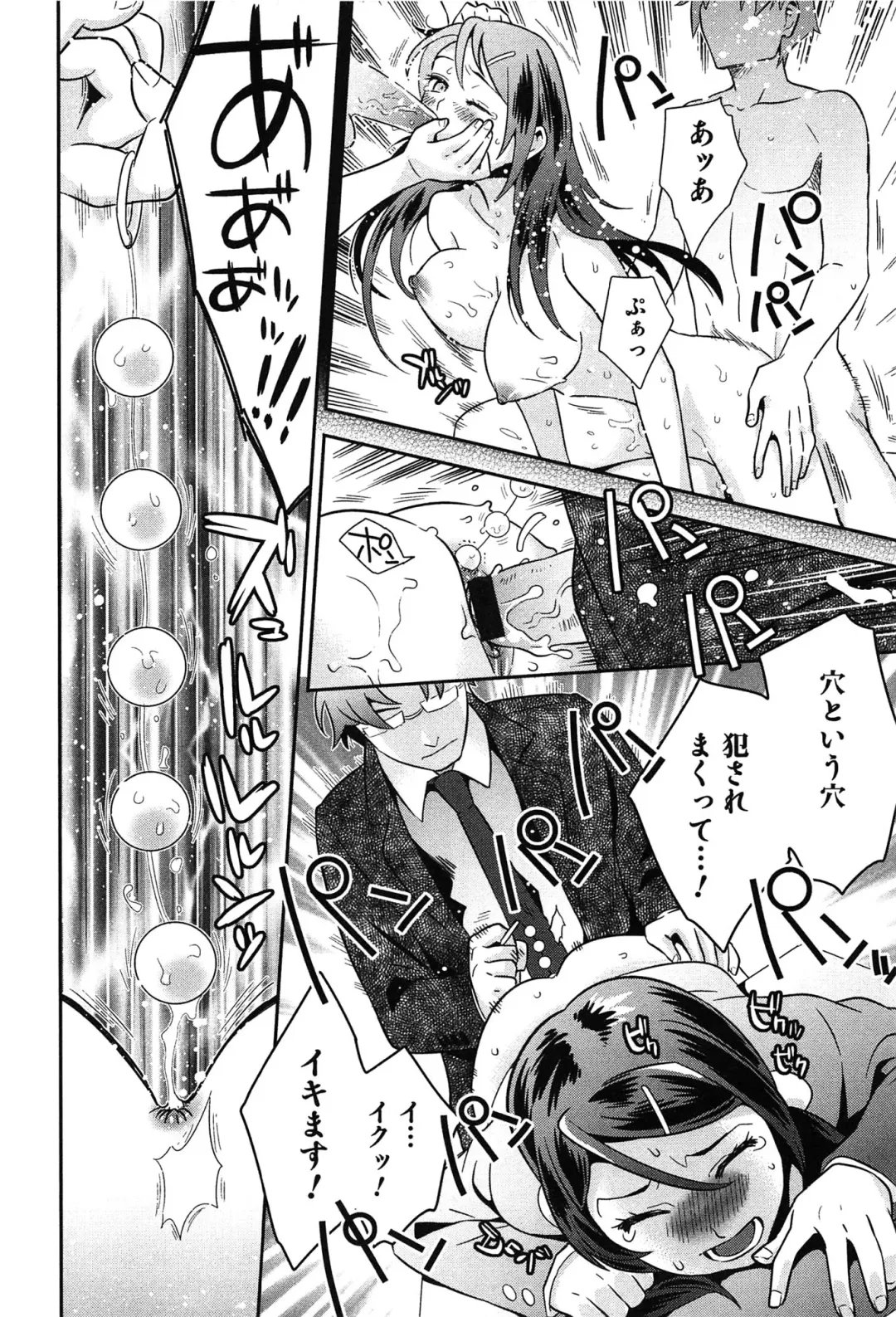 [Edara] Love Lab - Ore ga Onna ni Natta Hi Fhentai - Page 139