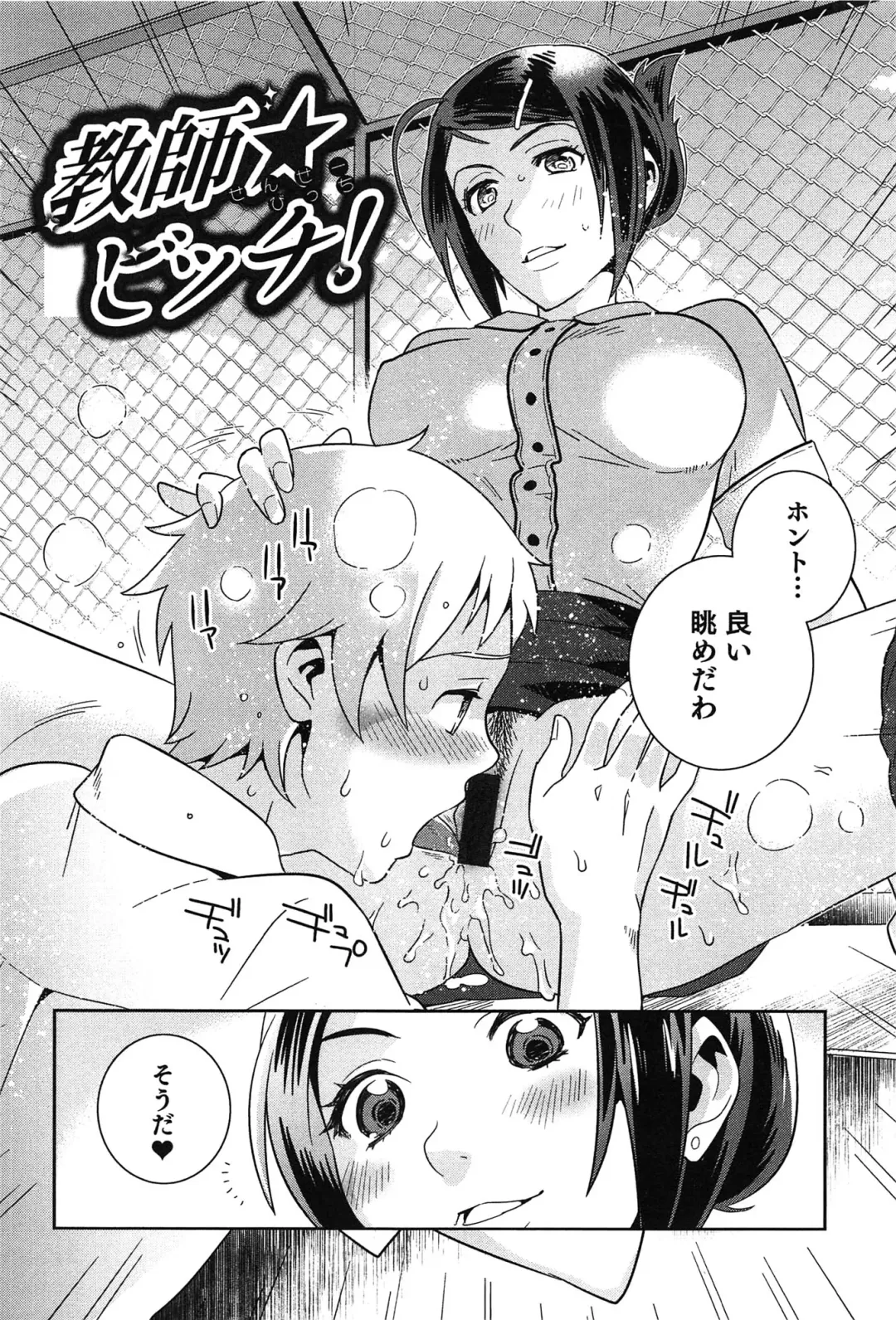 [Edara] Love Lab - Ore ga Onna ni Natta Hi Fhentai - Page 143