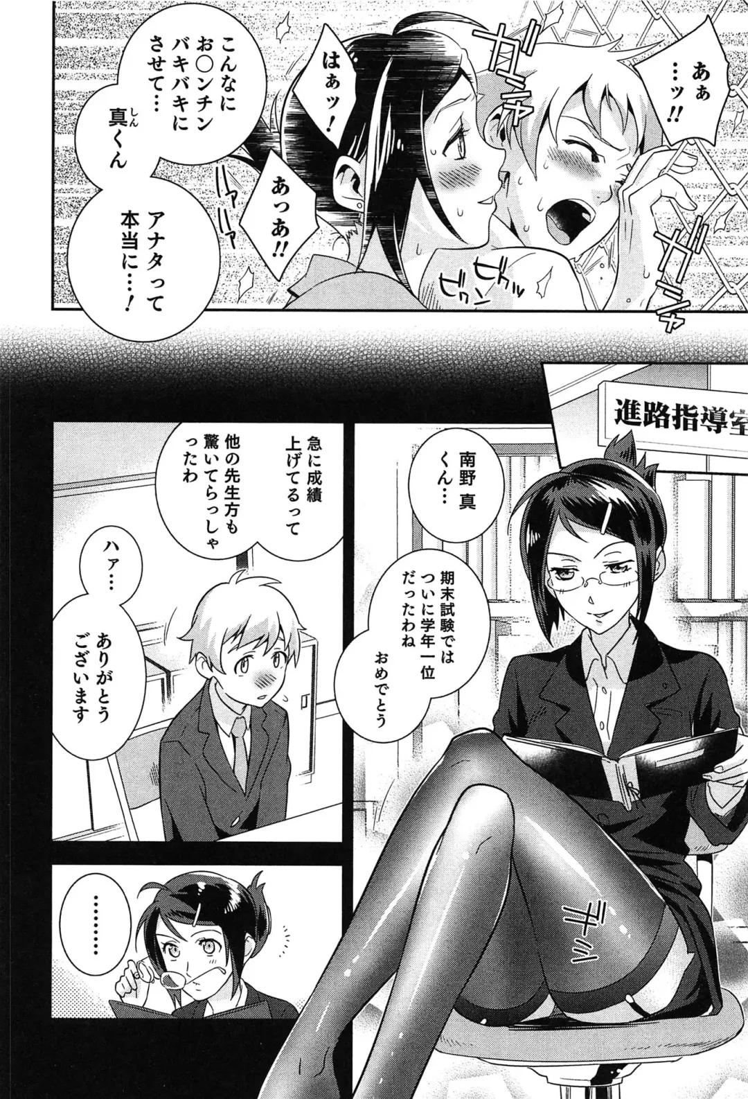 [Edara] Love Lab - Ore ga Onna ni Natta Hi Fhentai - Page 145