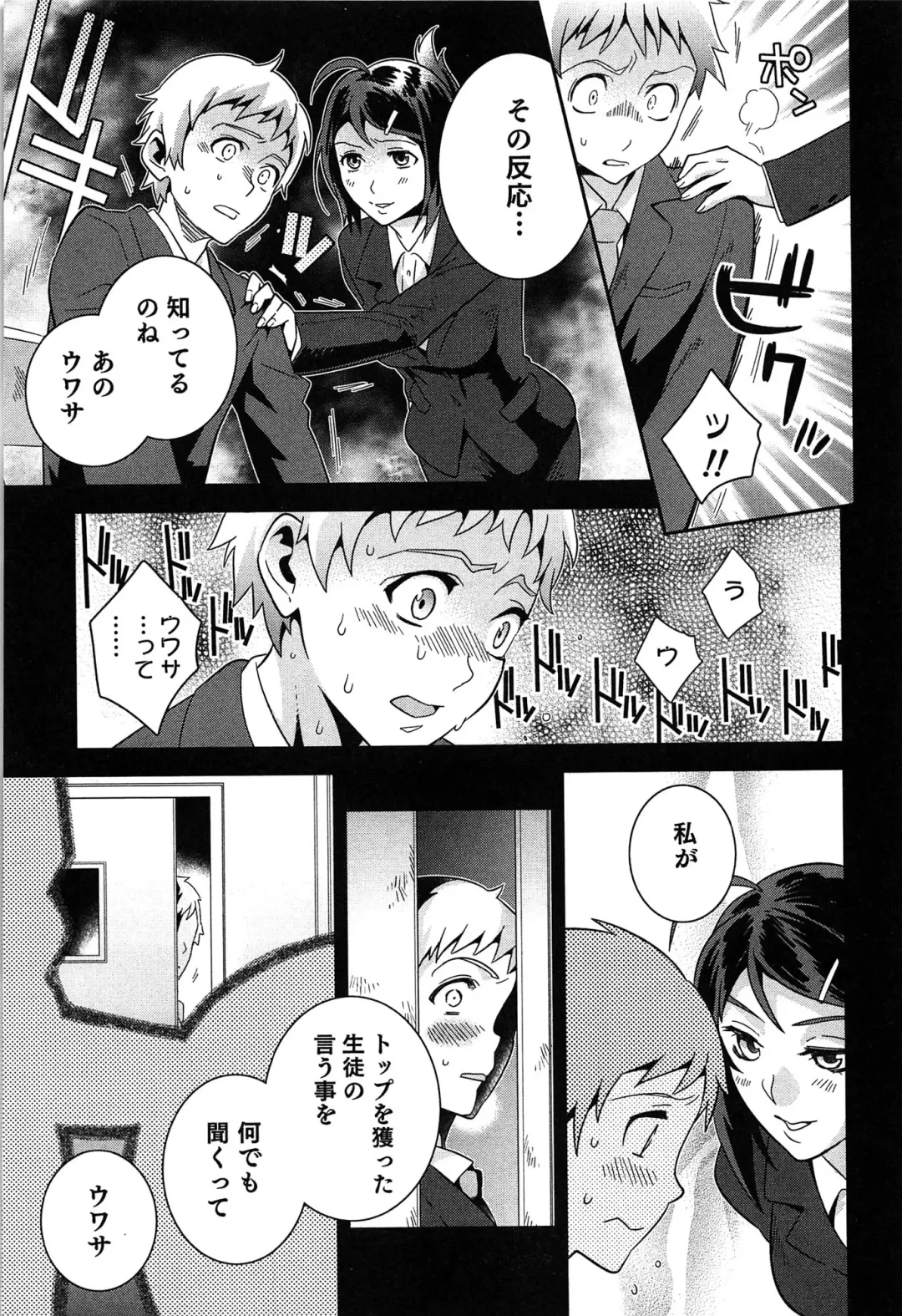 [Edara] Love Lab - Ore ga Onna ni Natta Hi Fhentai - Page 146