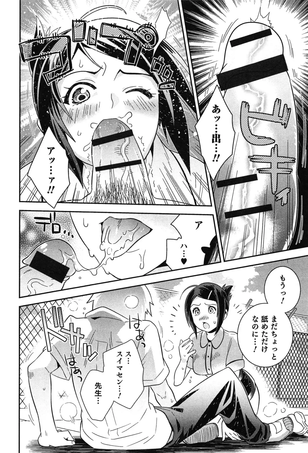 [Edara] Love Lab - Ore ga Onna ni Natta Hi Fhentai - Page 153