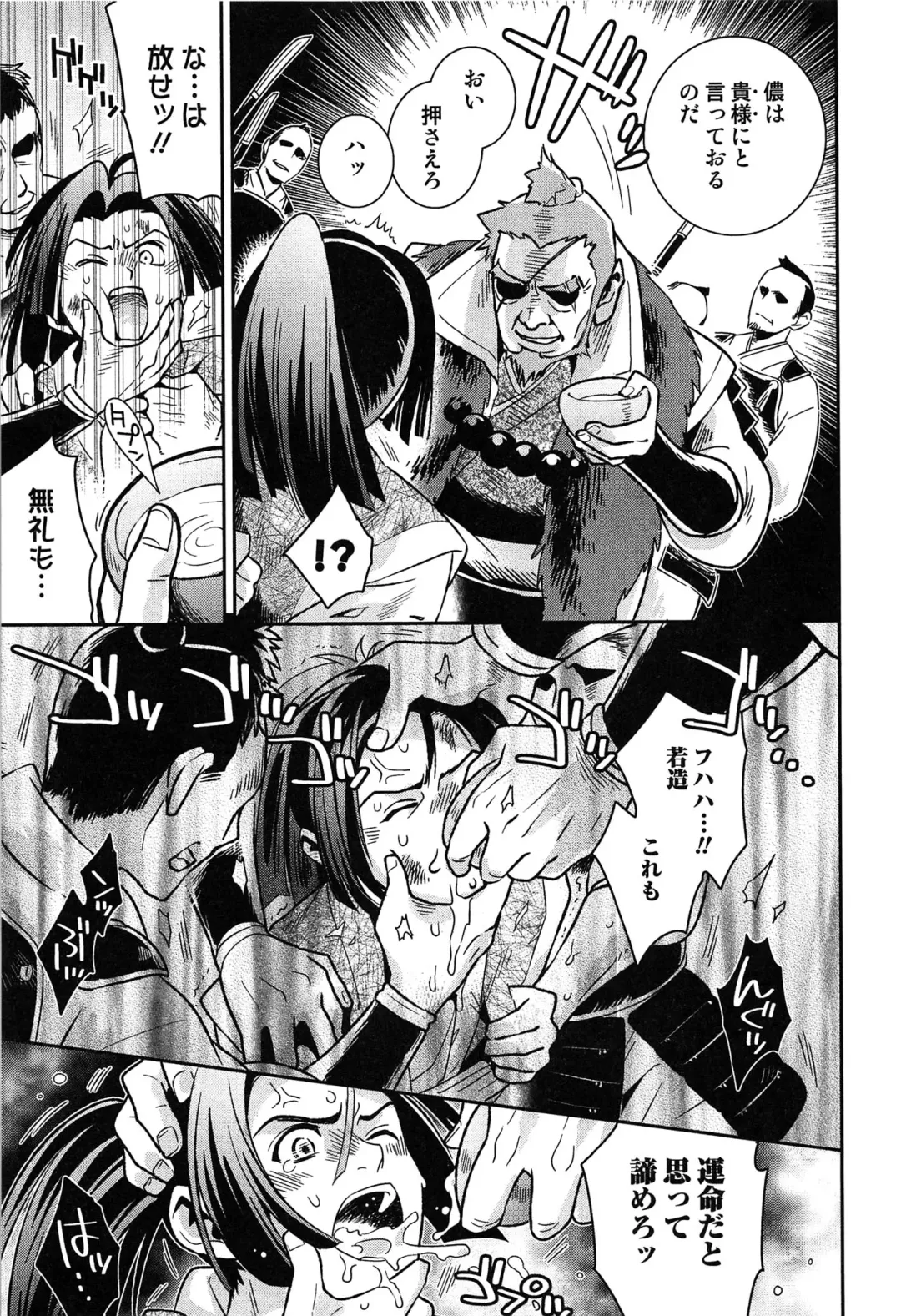 [Edara] Love Lab - Ore ga Onna ni Natta Hi Fhentai - Page 182