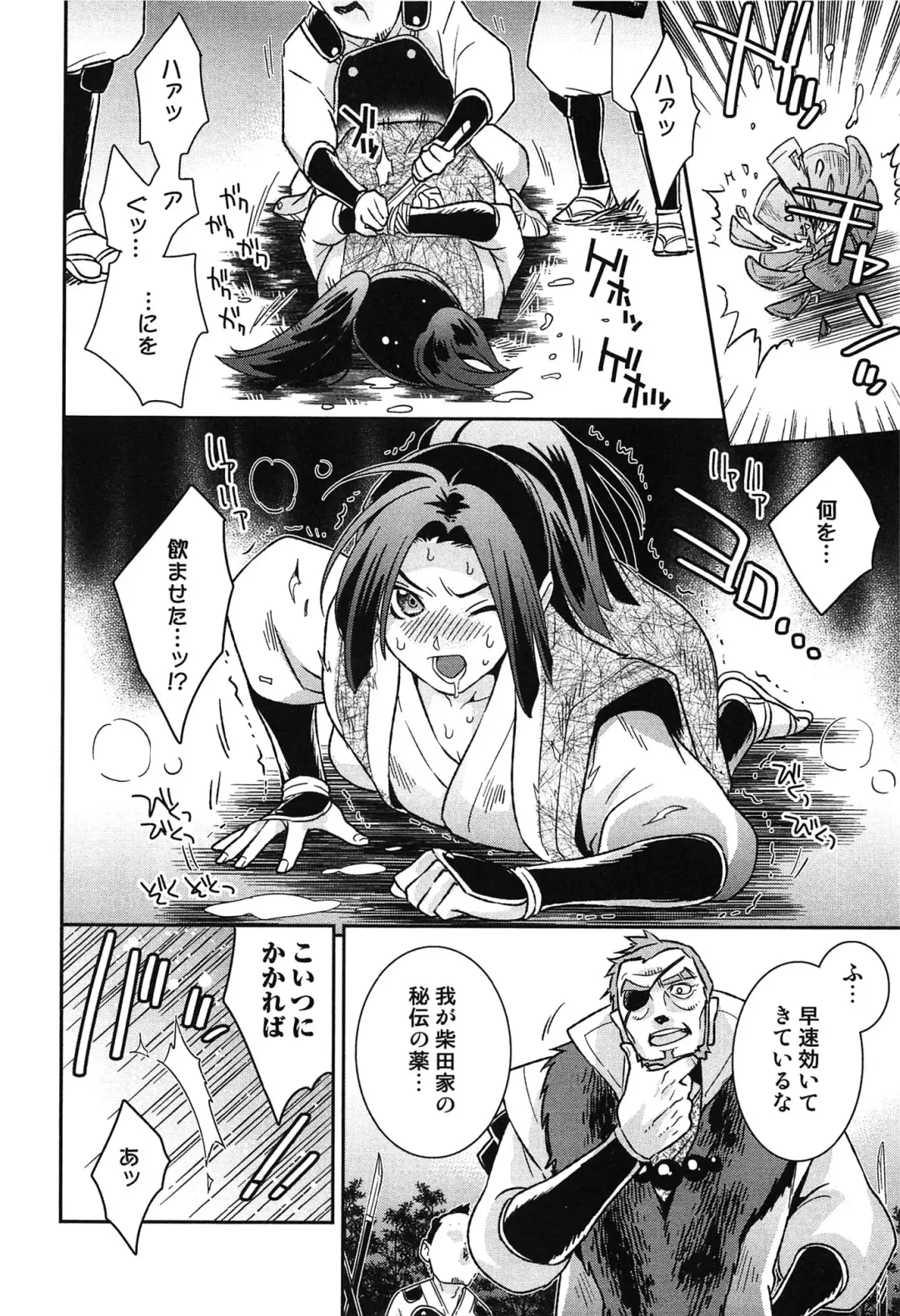 [Edara] Love Lab - Ore ga Onna ni Natta Hi Fhentai - Page 183