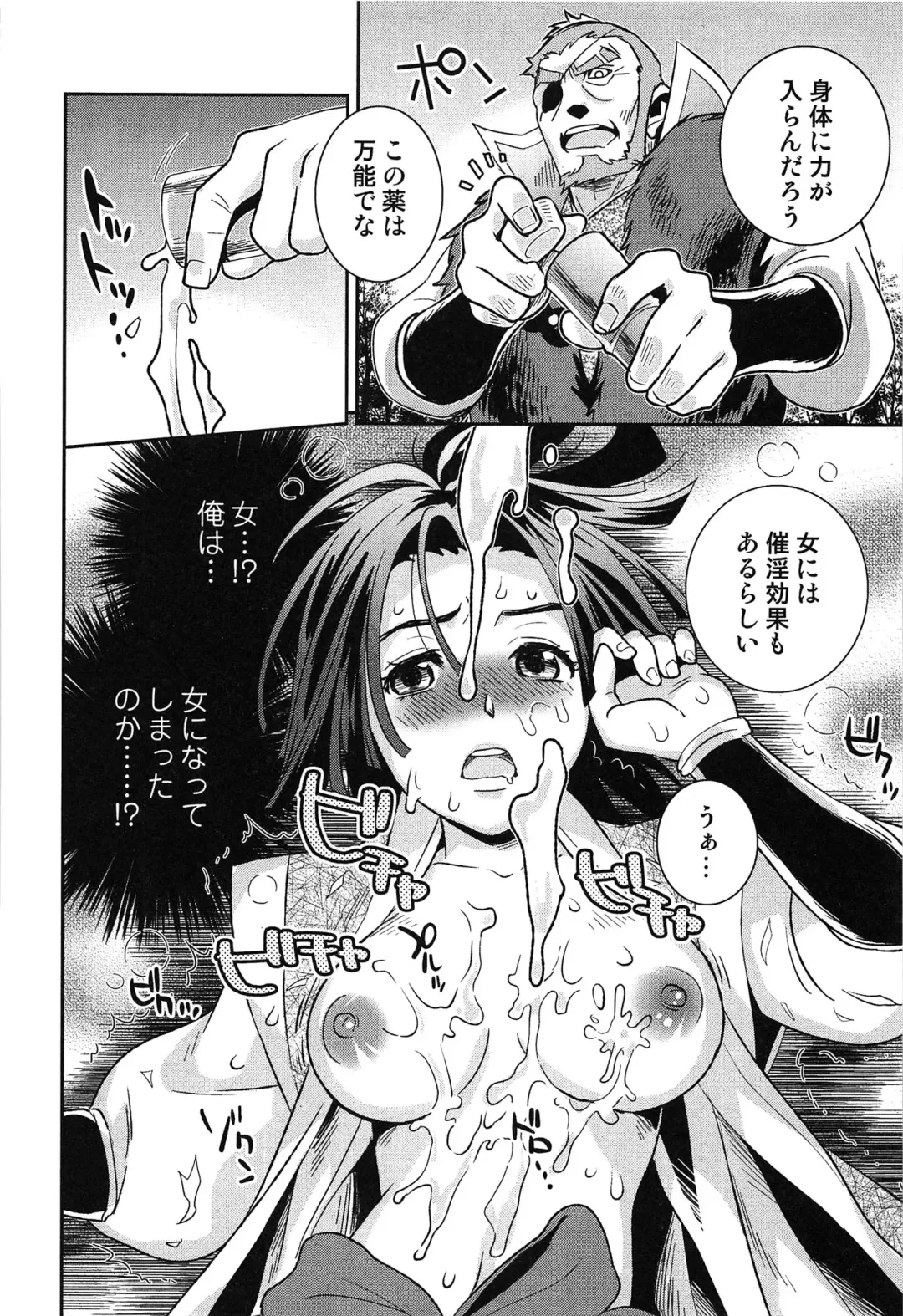 [Edara] Love Lab - Ore ga Onna ni Natta Hi Fhentai - Page 185