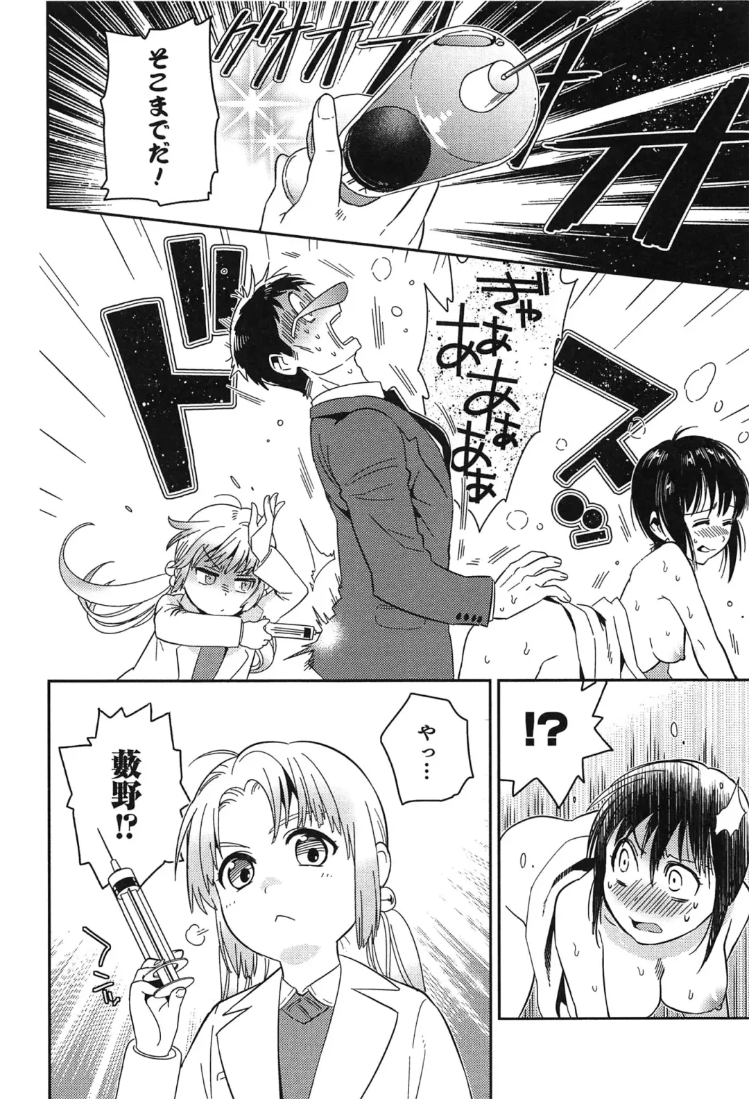 [Edara] Love Lab - Ore ga Onna ni Natta Hi Fhentai - Page 37