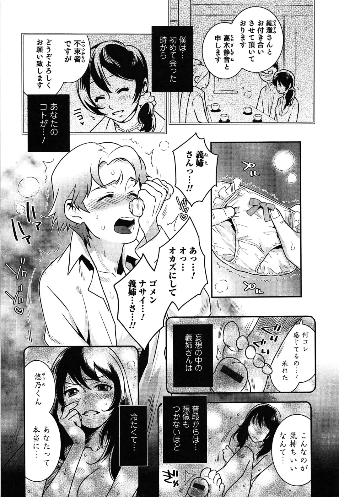 [Edara] Love Lab - Ore ga Onna ni Natta Hi Fhentai - Page 50