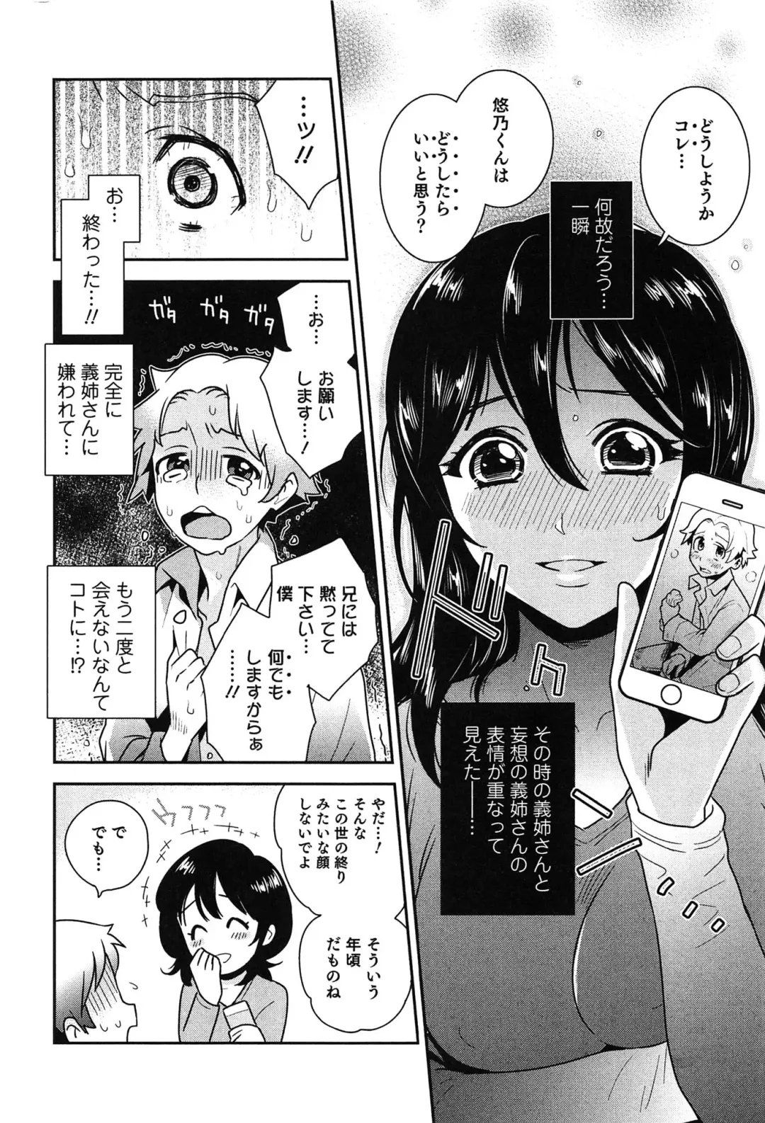 [Edara] Love Lab - Ore ga Onna ni Natta Hi Fhentai - Page 53