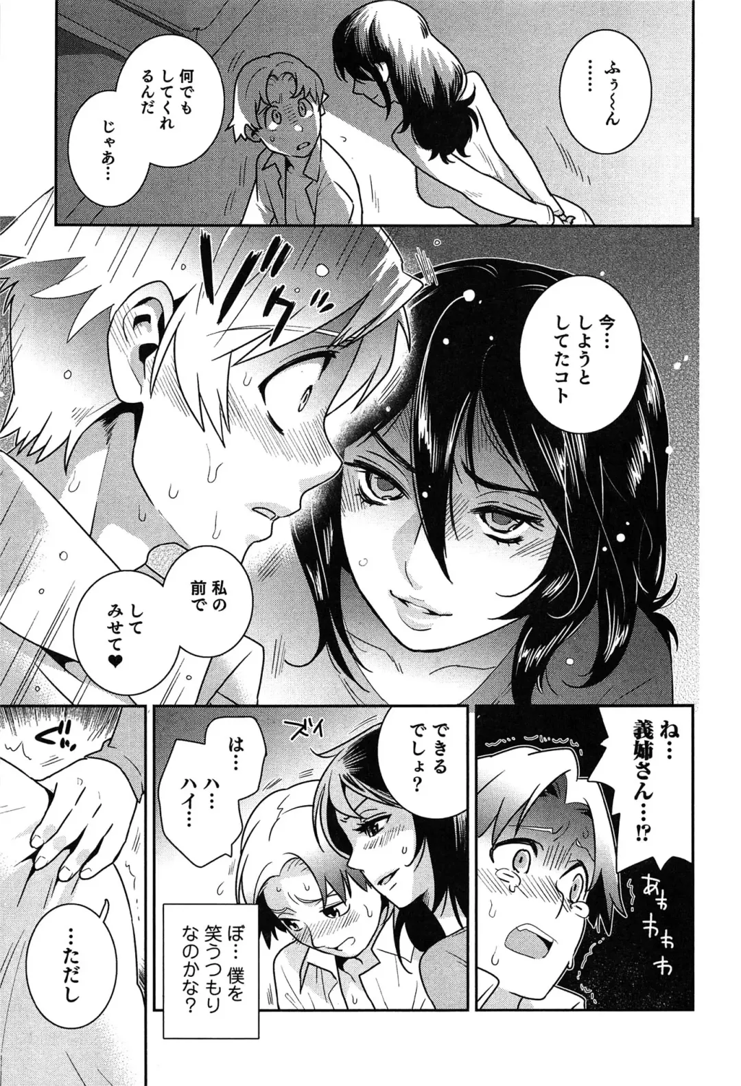 [Edara] Love Lab - Ore ga Onna ni Natta Hi Fhentai - Page 54