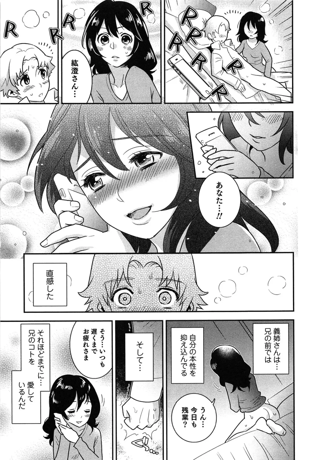 [Edara] Love Lab - Ore ga Onna ni Natta Hi Fhentai - Page 60