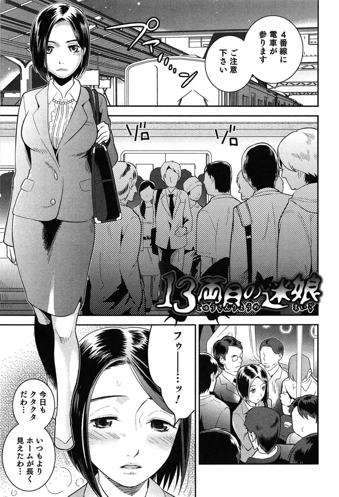 [Edara] Love Lab - Ore ga Onna ni Natta Hi Fhentai - Page 68
