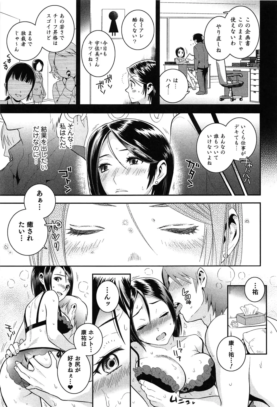 [Edara] Love Lab - Ore ga Onna ni Natta Hi Fhentai - Page 70