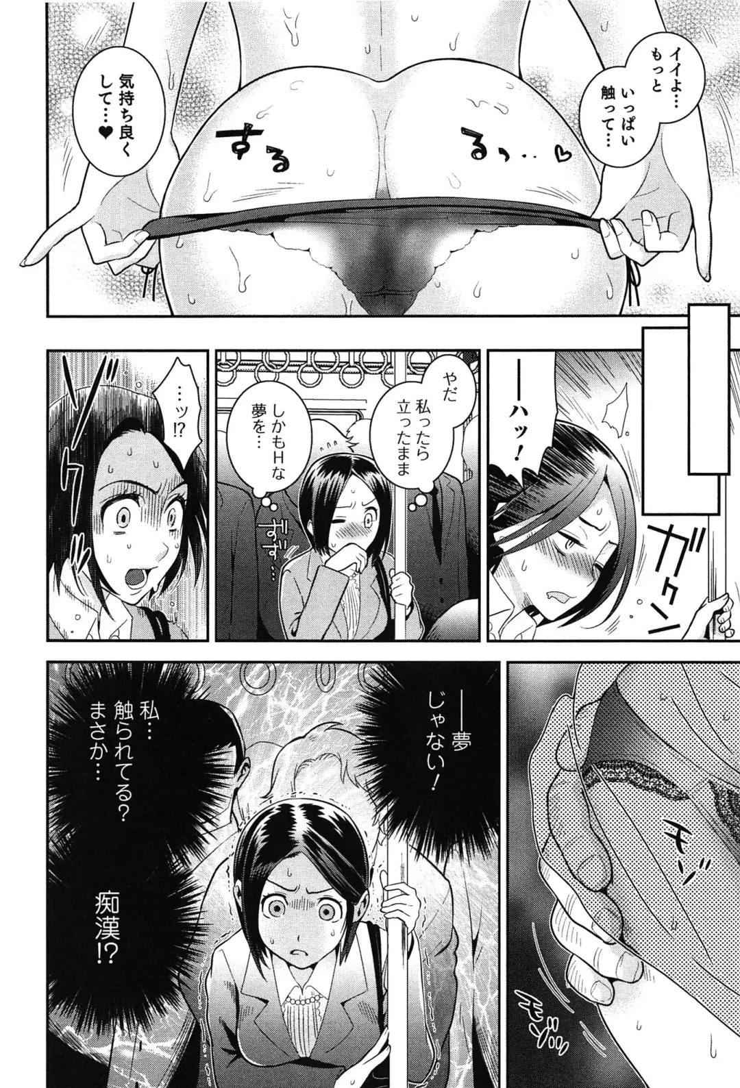 [Edara] Love Lab - Ore ga Onna ni Natta Hi Fhentai - Page 71