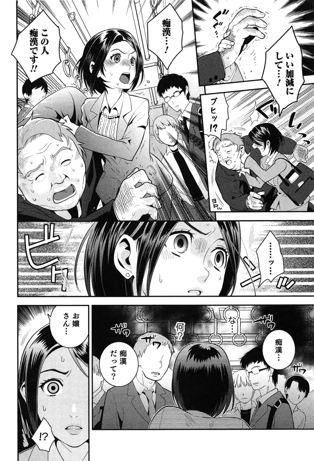 [Edara] Love Lab - Ore ga Onna ni Natta Hi Fhentai - Page 73