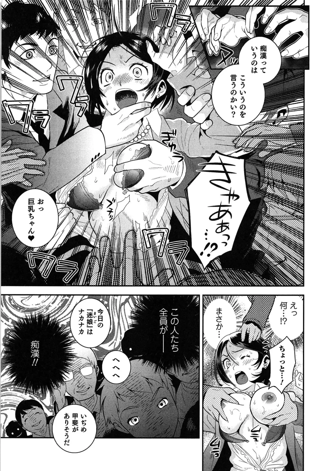 [Edara] Love Lab - Ore ga Onna ni Natta Hi Fhentai - Page 74