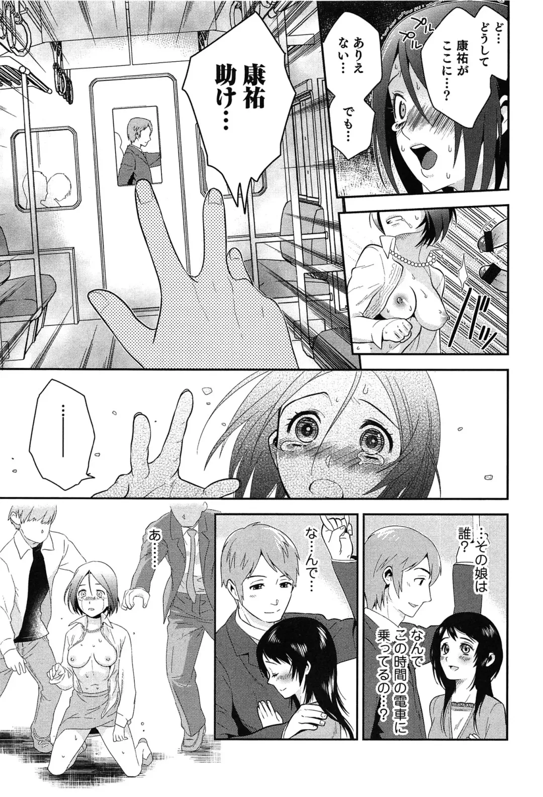 [Edara] Love Lab - Ore ga Onna ni Natta Hi Fhentai - Page 80
