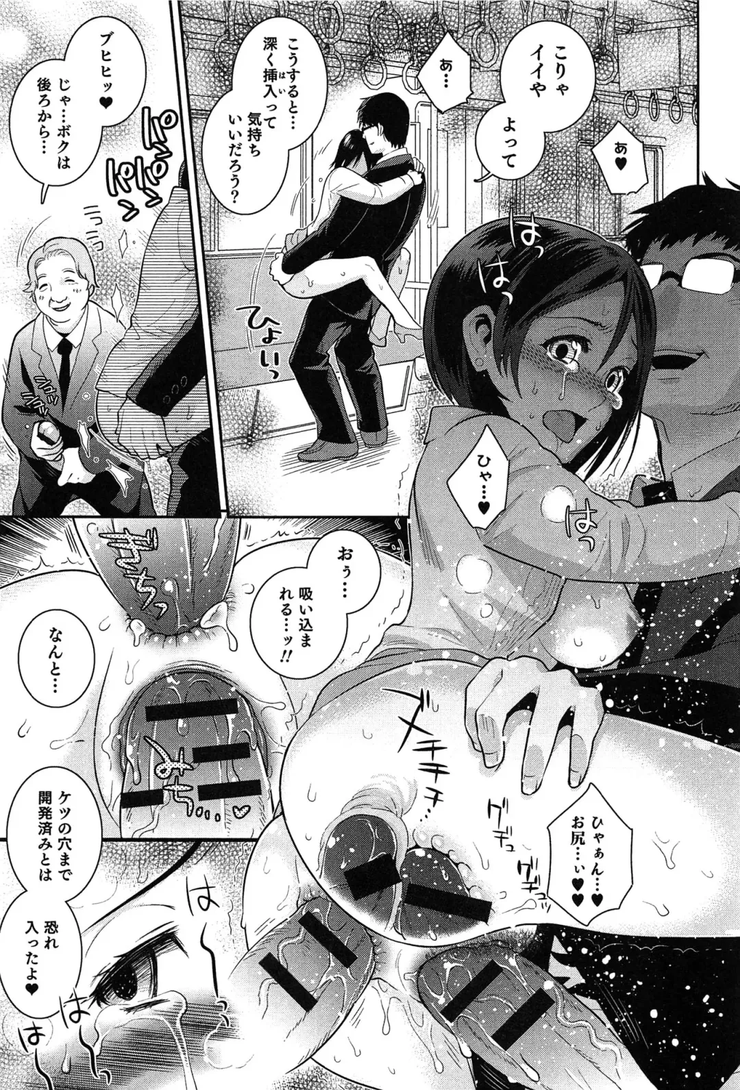 [Edara] Love Lab - Ore ga Onna ni Natta Hi Fhentai - Page 82
