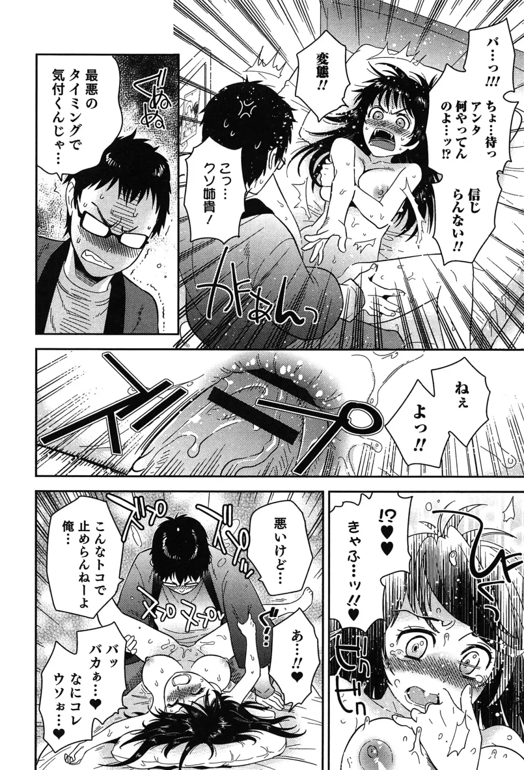 [Edara] Love Lab - Ore ga Onna ni Natta Hi Fhentai - Page 99