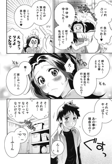 [Edara] Love Lab - Ore ga Onna ni Natta Hi Fhentai - Page 109
