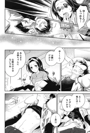 [Edara] Love Lab - Ore ga Onna ni Natta Hi Fhentai - Page 111