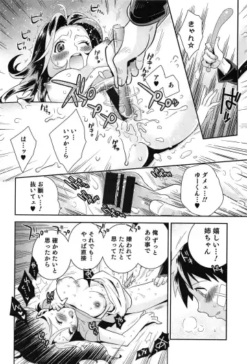 [Edara] Love Lab - Ore ga Onna ni Natta Hi Fhentai - Page 115