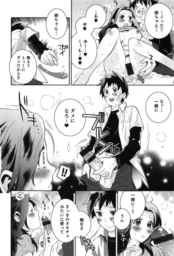 [Edara] Love Lab - Ore ga Onna ni Natta Hi Fhentai - Page 117