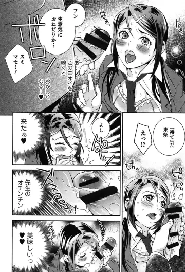 [Edara] Love Lab - Ore ga Onna ni Natta Hi Fhentai - Page 131