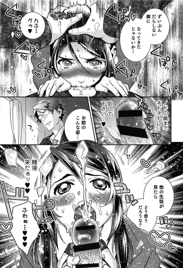 [Edara] Love Lab - Ore ga Onna ni Natta Hi Fhentai - Page 132