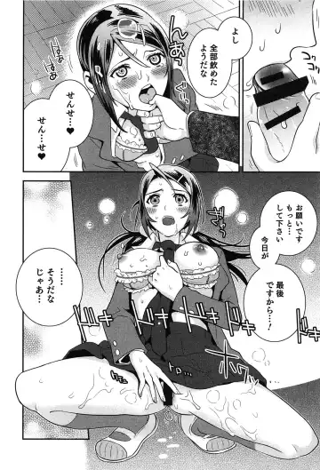 [Edara] Love Lab - Ore ga Onna ni Natta Hi Fhentai - Page 133