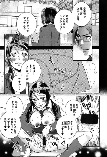 [Edara] Love Lab - Ore ga Onna ni Natta Hi Fhentai - Page 134