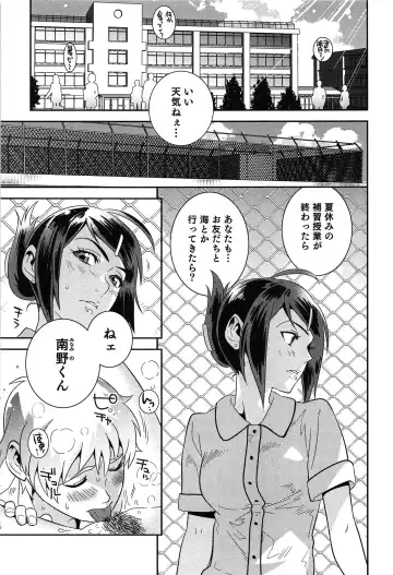 [Edara] Love Lab - Ore ga Onna ni Natta Hi Fhentai - Page 142