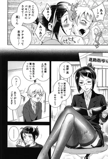 [Edara] Love Lab - Ore ga Onna ni Natta Hi Fhentai - Page 145