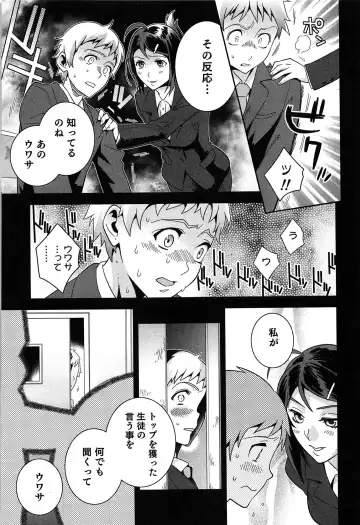[Edara] Love Lab - Ore ga Onna ni Natta Hi Fhentai - Page 146