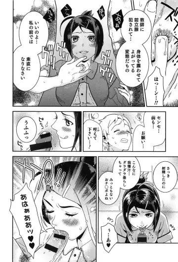 [Edara] Love Lab - Ore ga Onna ni Natta Hi Fhentai - Page 151