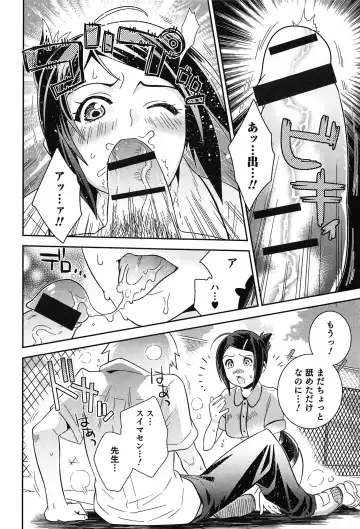 [Edara] Love Lab - Ore ga Onna ni Natta Hi Fhentai - Page 153