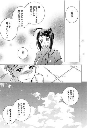 [Edara] Love Lab - Ore ga Onna ni Natta Hi Fhentai - Page 154