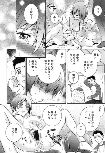 [Edara] Love Lab - Ore ga Onna ni Natta Hi Fhentai - Page 171