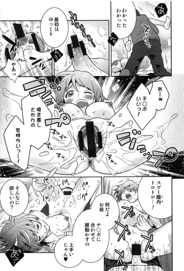 [Edara] Love Lab - Ore ga Onna ni Natta Hi Fhentai - Page 176