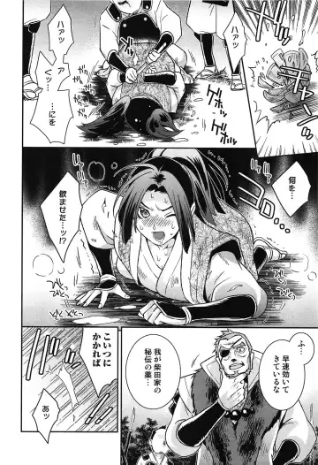 [Edara] Love Lab - Ore ga Onna ni Natta Hi Fhentai - Page 183