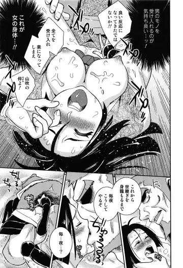 [Edara] Love Lab - Ore ga Onna ni Natta Hi Fhentai - Page 192