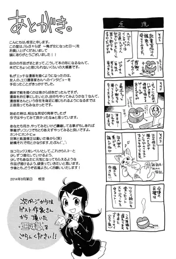 [Edara] Love Lab - Ore ga Onna ni Natta Hi Fhentai - Page 198