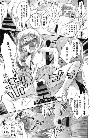 [Edara] Love Lab - Ore ga Onna ni Natta Hi Fhentai - Page 20