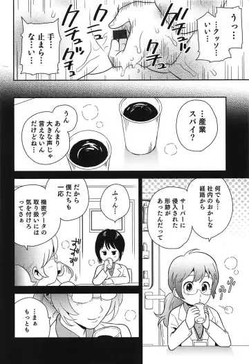 [Edara] Love Lab - Ore ga Onna ni Natta Hi Fhentai - Page 25