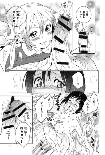 [Edara] Love Lab - Ore ga Onna ni Natta Hi Fhentai - Page 42