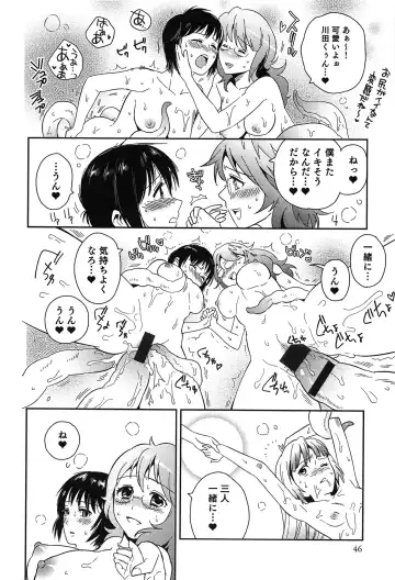 [Edara] Love Lab - Ore ga Onna ni Natta Hi Fhentai - Page 47