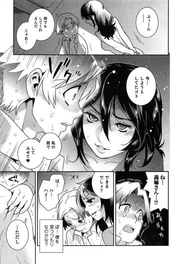 [Edara] Love Lab - Ore ga Onna ni Natta Hi Fhentai - Page 54