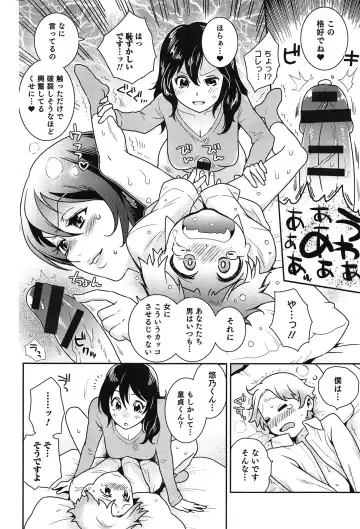 [Edara] Love Lab - Ore ga Onna ni Natta Hi Fhentai - Page 55