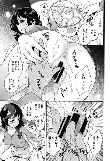 [Edara] Love Lab - Ore ga Onna ni Natta Hi Fhentai - Page 56