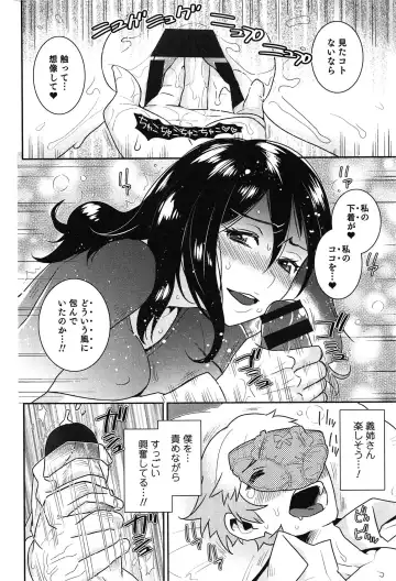 [Edara] Love Lab - Ore ga Onna ni Natta Hi Fhentai - Page 57