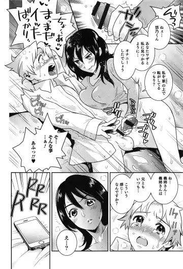 [Edara] Love Lab - Ore ga Onna ni Natta Hi Fhentai - Page 59